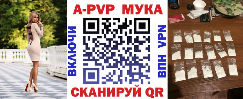 APVP Соль  Купить  Нелидово 