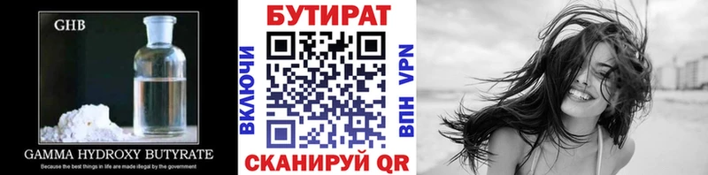 БУТИРАТ бутик Нелидово