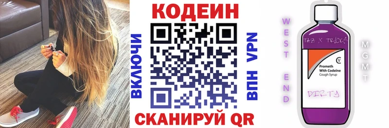 Купить где Нелидово Кодеин напиток Lean (лин)