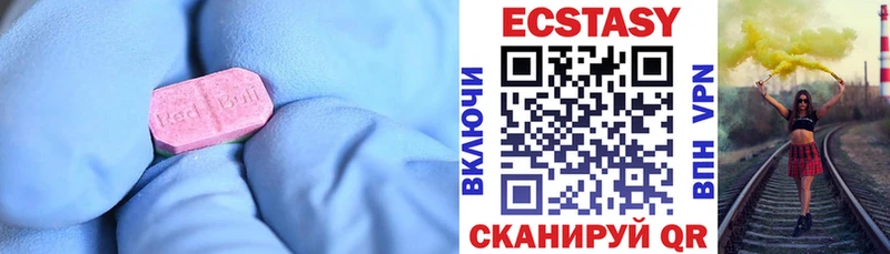 ЭКСТАЗИ круглые  Купить  Нелидово 
