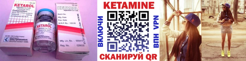 Купить где  Нелидово  КЕТАМИН VHQ 