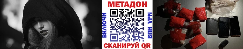 Метадон VHQ  Купить закладки  Нелидово 