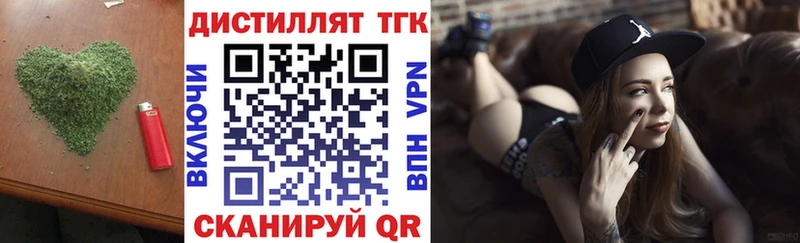 ТГК концентрат  Купить где  Нелидово 